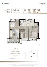 宝业·青春里2室2厅1厨1卫建面75.00㎡