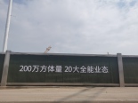 在建工地围挡体量展示