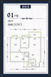 韻怡灣二期3室2厅1厨1卫建面91.21㎡