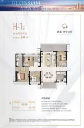大华·锦绣海岸4室2厅1厨2卫建面141.0㎡