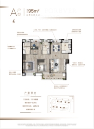 宝业·青春里3室2厅1厨2卫建面95.00㎡