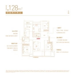 万科未来之光4室2厅1厨2卫建面128.00㎡