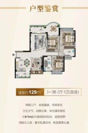 天明东华阁4室2厅1厨3卫建面129.00㎡