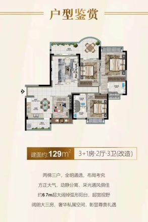天明东华阁户型图