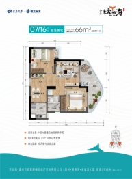 合生亲爱的海2室2厅1厨1卫建面66.00㎡