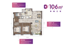 富力西溪悦居3室2厅1厨1卫建面106.00㎡