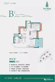 龍光·玖龍山3室2厅1厨2卫建面88.00㎡