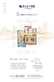 楚天都市熙园3室2厅1厨1卫建面92.73㎡