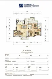 楚天都市熙园6室2厅1厨3卫建面208.19㎡