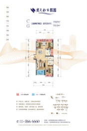 楚天都市熙园3室2厅1厨2卫建面118.87㎡