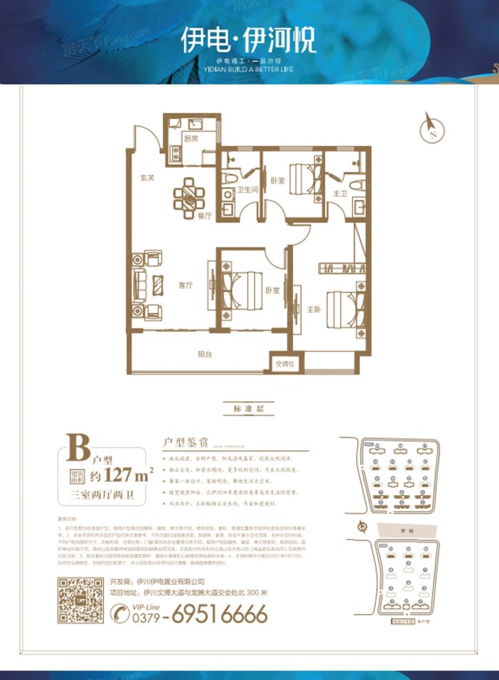 户型图2/2