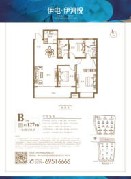 伊电·伊河悦3室2厅1厨2卫建面127.00㎡