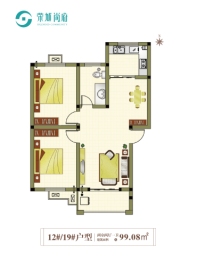 荣城尚府2室2厅1厨1卫建面99.08㎡