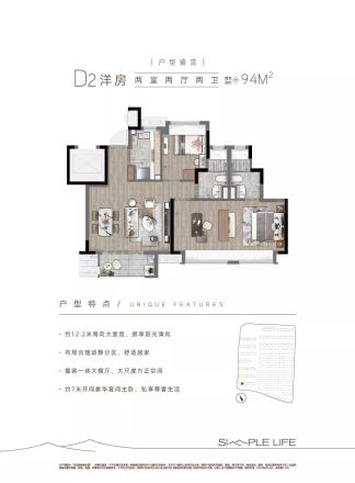 路劲象屿岛上的院子户型图