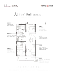 招商美景美境3室2厅1厨2卫建面117.00㎡