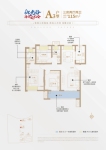 1、3号楼建面约115平米A3户型