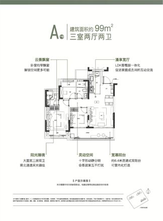 太仓·云栖麓户型图