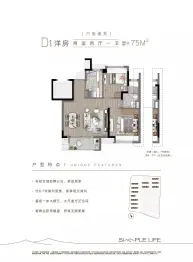 路劲象屿岛上的院子2室2厅1厨1卫建面75.00㎡