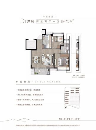 路劲象屿岛上的院子户型图
