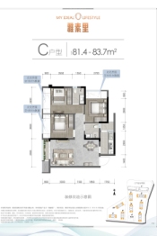 居然雅素里3室2厅1厨2卫建面81.40㎡