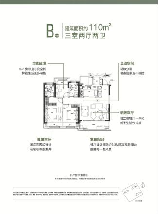 太仓·云栖麓户型图