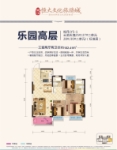 建面约102.41平户型