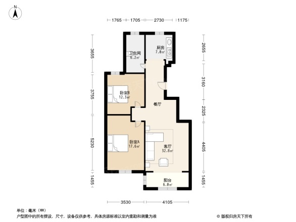 三名嘉禾园