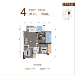 鸿鸥山屿城2室2厅1厨1卫建面81.21㎡