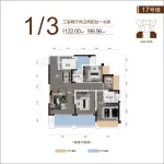 17-1/3户型