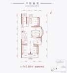 二期147.89㎡户型