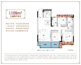 中梁·紫悦首府3室2厅1厨2卫建面109.00㎡