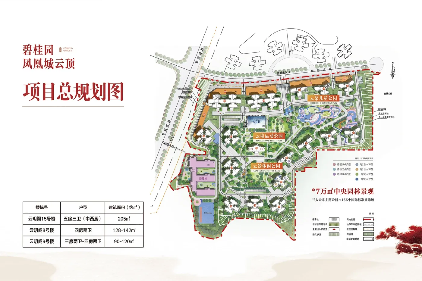 碧桂园云顶-广州碧桂园云顶楼盘详情-广州房天下