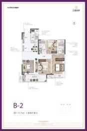华瑞紫和府3室2厅1厨2卫建面117.00㎡
