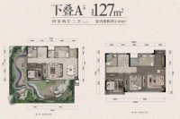 下叠A户型建面127平