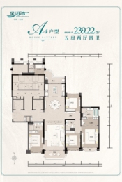 江阴星河湾5室2厅1厨4卫建面239.00㎡