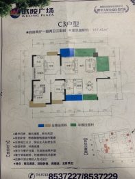 武陵广场4室2厅1厨2卫建面160.00㎡