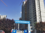 在建工地实景图