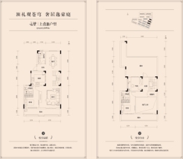 五矿云墅3室2厅1厨3卫建面149.80㎡