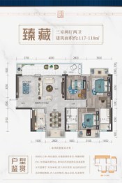 招商新城臻樾府3室2厅1厨2卫建面117.00㎡