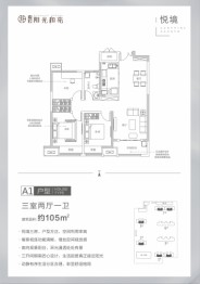 泰宏·阳光和苑3室2厅1厨1卫建面105.00㎡