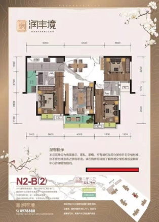 润丰境户型图