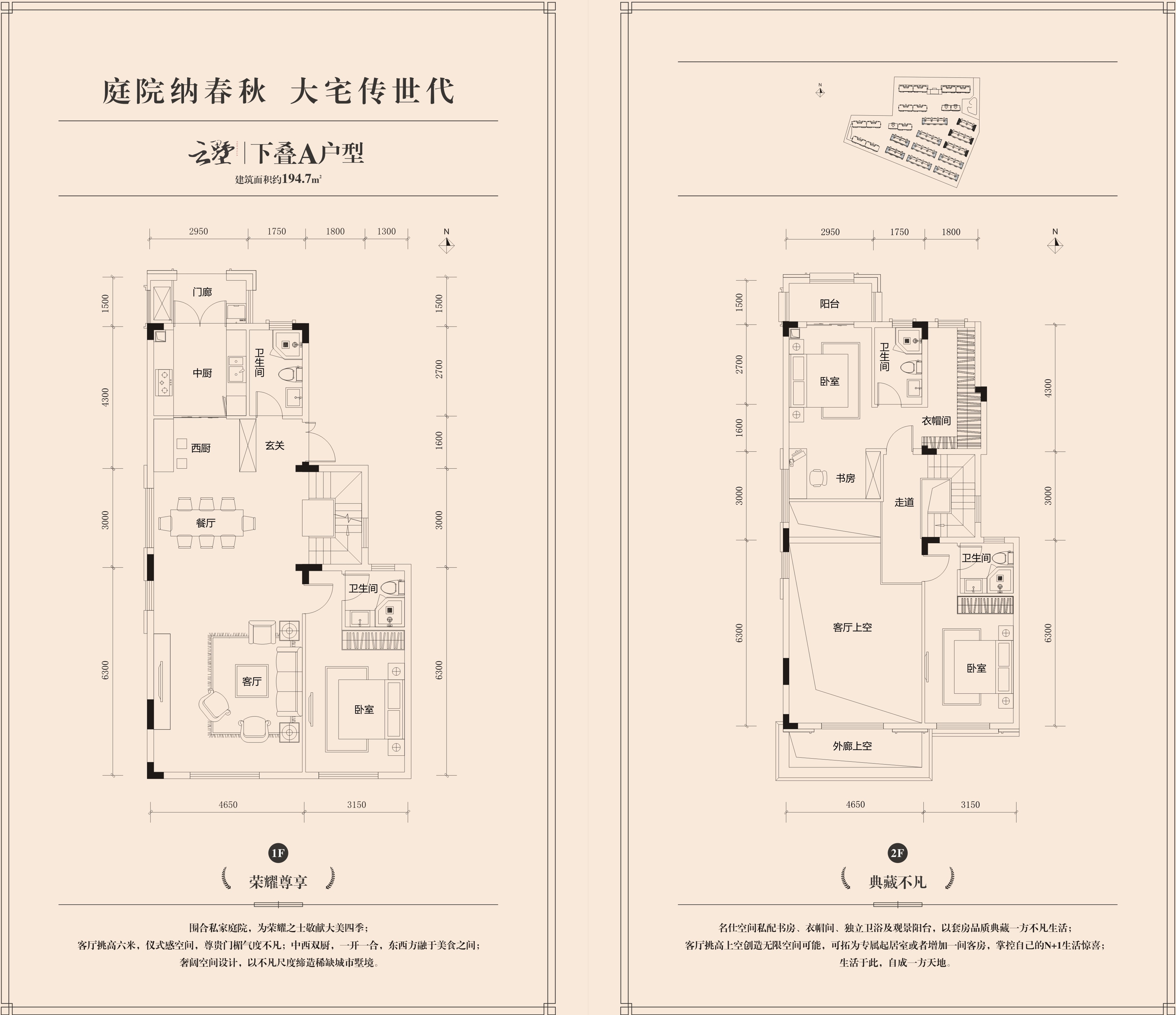 五矿云墅3室2厅1厨4卫建面194.70㎡