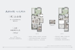 蓝城陶然里4室2厅1厨3卫建面141.00㎡