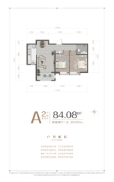 兆鑫云著2室2厅1厨1卫建面84.08㎡