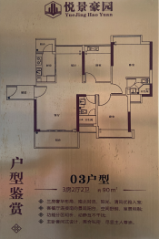 悦景豪园3室2厅2卫建面90.00㎡