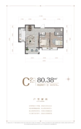 兆鑫云著2室2厅1厨1卫建面80.38㎡