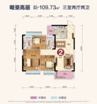 建面约109.73平米户型