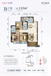 金科·中泰天境3室2厅1厨2卫建面110.00㎡