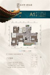 乐万邦·珺钰府4室2厅1厨2卫建面137.40㎡