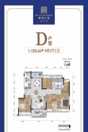 美湖公馆4室2厅1厨2卫建面138.64㎡